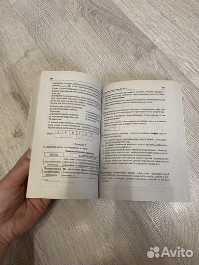 Пособие для подготовки к егэ по обществознанию