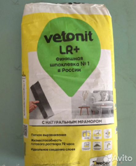Полимерная шпаклёвка Vetonit LR+