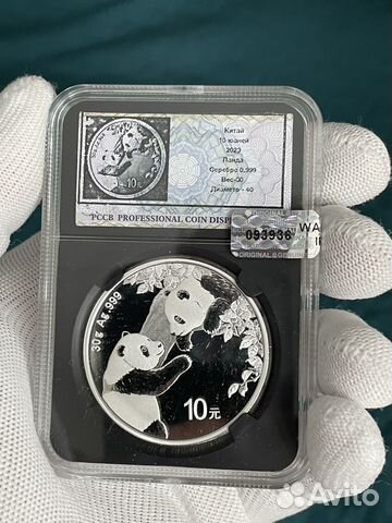 Китай 10 юаней, 2023 панда Серебряная