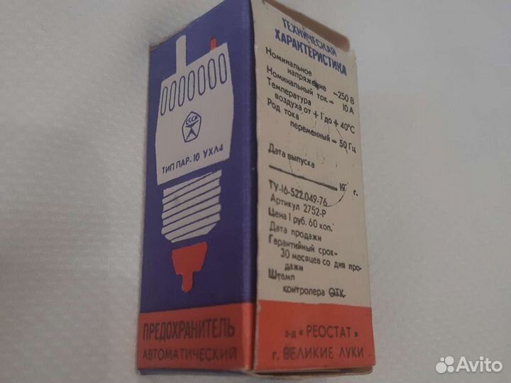 Предохранитель автоматический