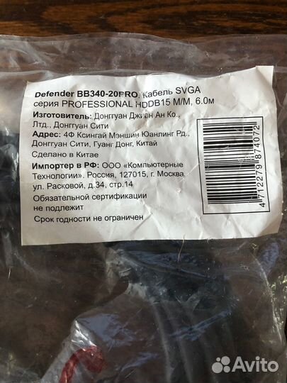 Кабель компьютерный vga