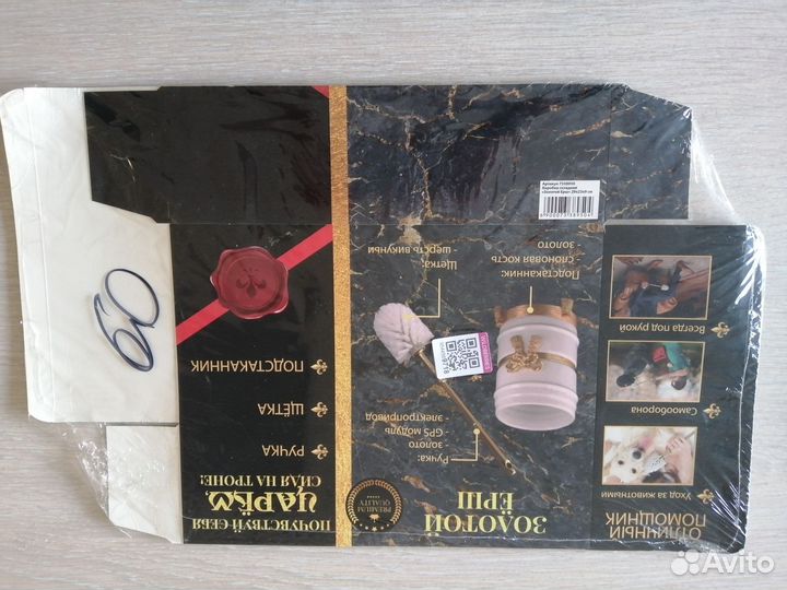 Подарочная коробка 