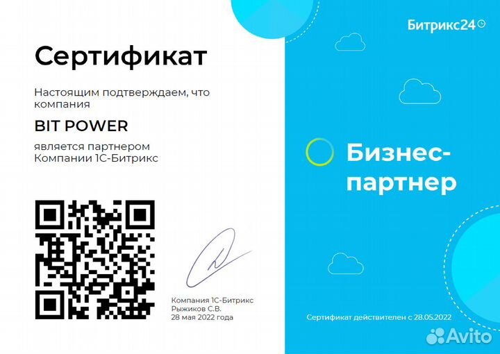 CRM битрикс24 настройка и внедрение