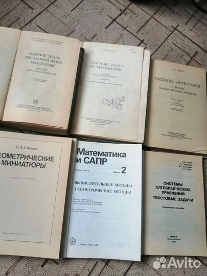 Книги по математике