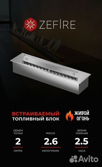 Биокамин топливный блок