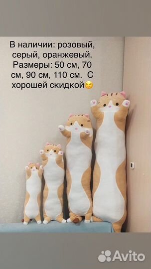 Игрушка мягкая антистресс. Кот-батон