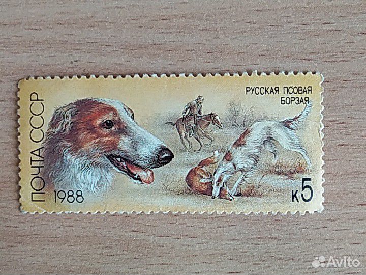 Почтовые марки