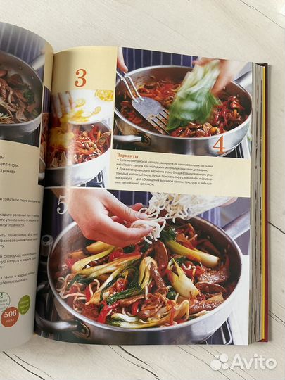 Книга Вкусно Просто Быстро (Ридерз Дайджест)