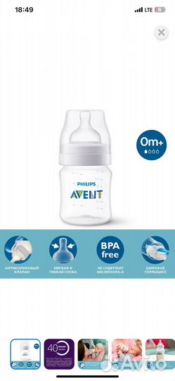 Бутылочки philips avent