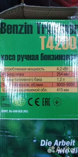 Бензотриммер procraft T4200