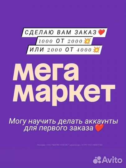 Промокод мегамаркет 1500 от 2000,3/5, 4/10