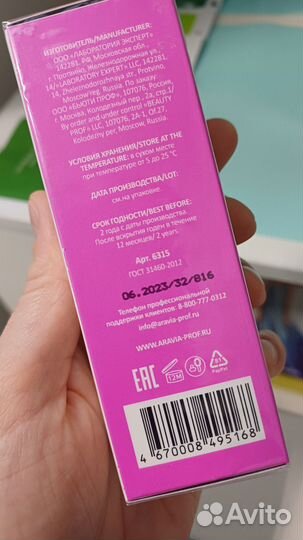 Сыворотка Aravia Antioxidant-Serum