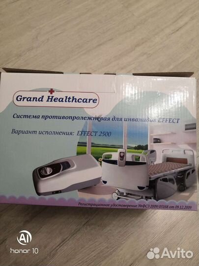 Система противопролежневая