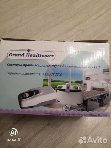 Система противопролежневая