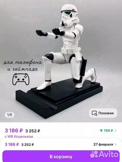 Держатель для джойстика и телефона Lego star wars