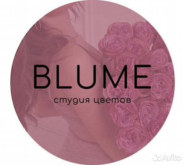 Продавец флорист