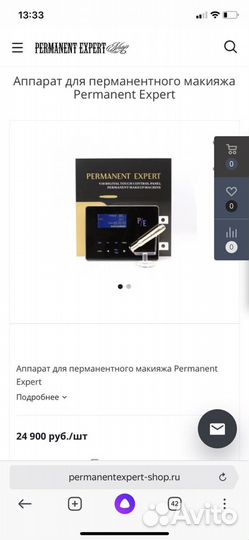 Аппарат для перманентного макияжа