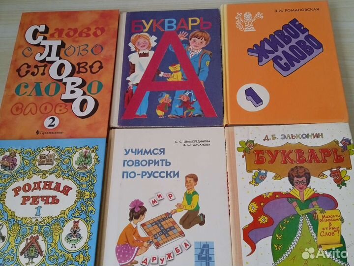 Школьные учебники СССР