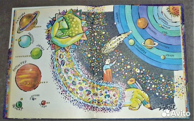 Приключения маленького.астронома