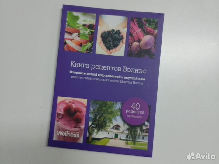 Книга с рецептами пп