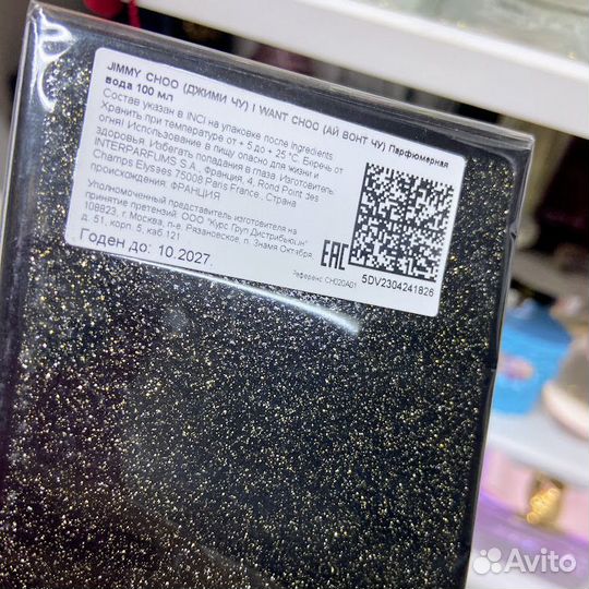 Jimmy choo I Want Choo Forever. оригинал 5 мл