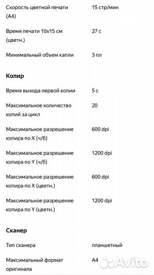 Мфу принтер сканер Epson L210