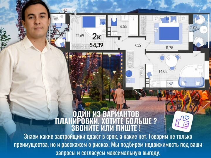 2-к. квартира, 54,6 м², 5/7 эт.