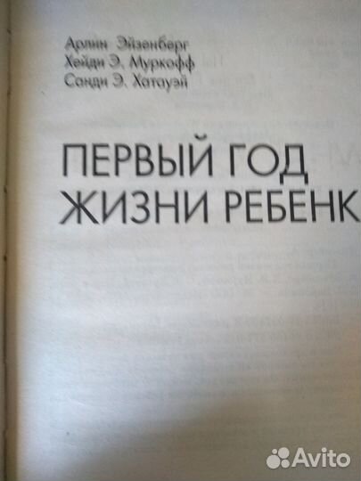 Первый год жизни ребенка. Универсальное пособие