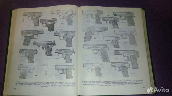 Стрелковое оружие книга