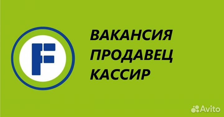 Продавец кассир Марьяновка