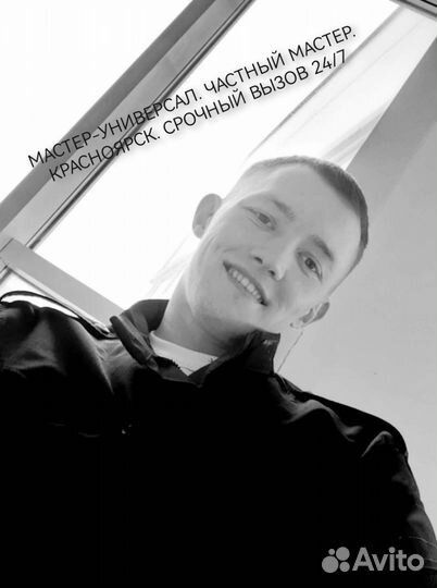 Мастер- универсал, мастер на час, сантехник