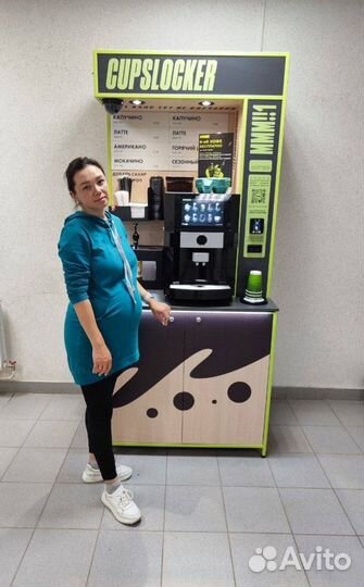 Кофемашина для кофе с собой / Кофейный автомат