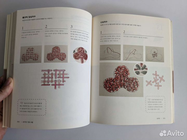 Корейская национальная вышивка книга