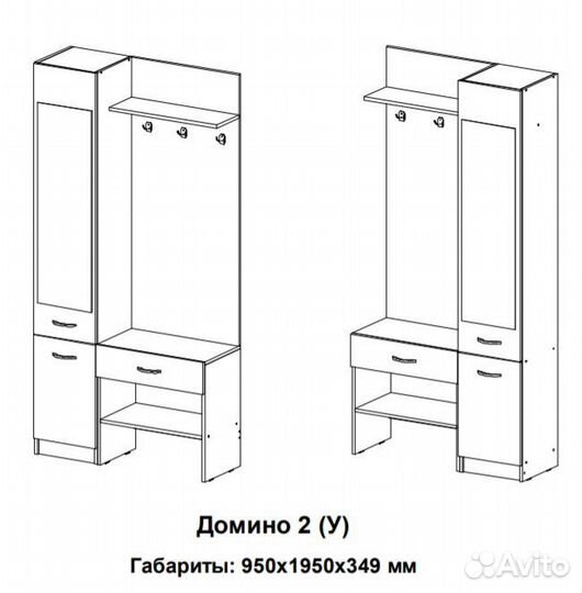 Прихожая Домино 2У