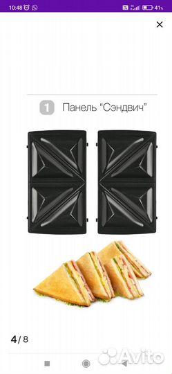 Электрогриль