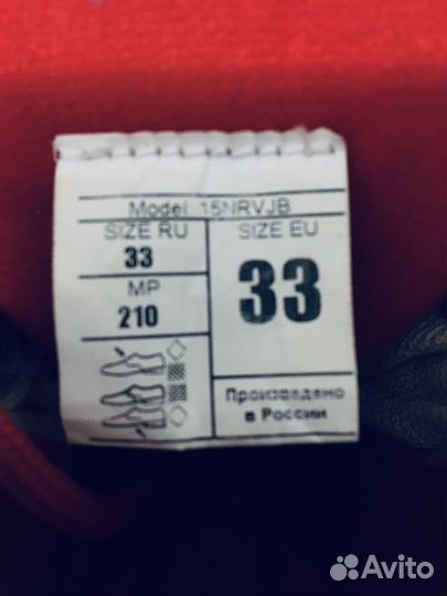 Лыжные ботинки