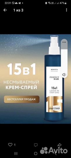 Спрей для волос 15 в 1