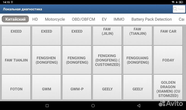 Launch X431 Pro 8 Box Bt Автосканер Комплект