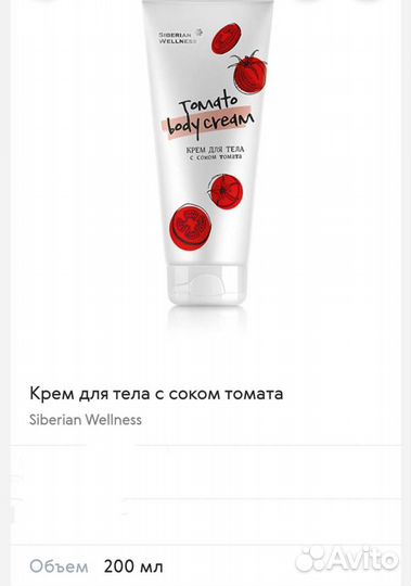 Крем для тела, гель для душа