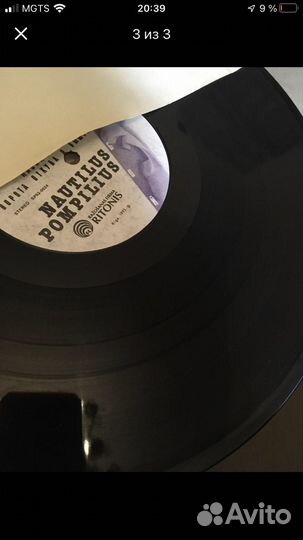 Пластинка Наутилус Отбой