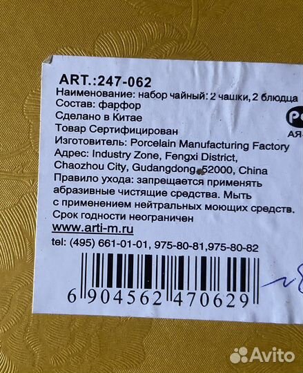 Чайно кофейный сервиз