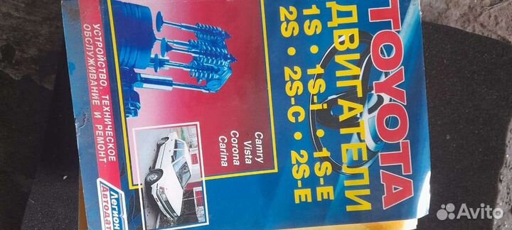 Книги по ремонту toyota