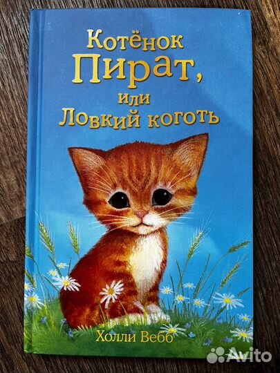 Детские книги про животных