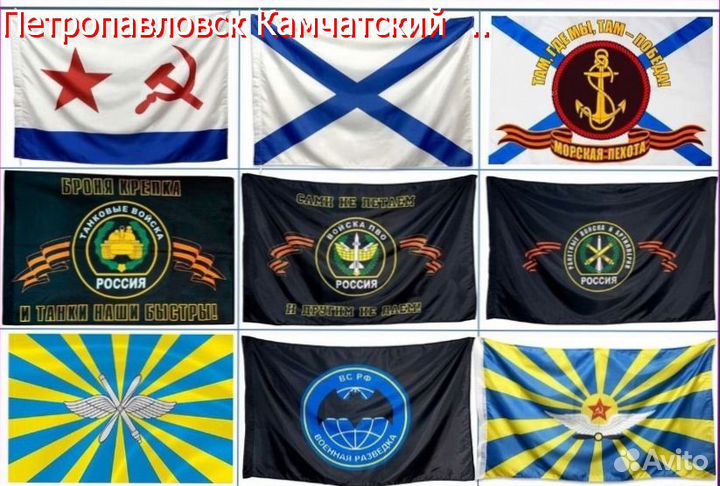 Флаги оптом большой склад 133 вида