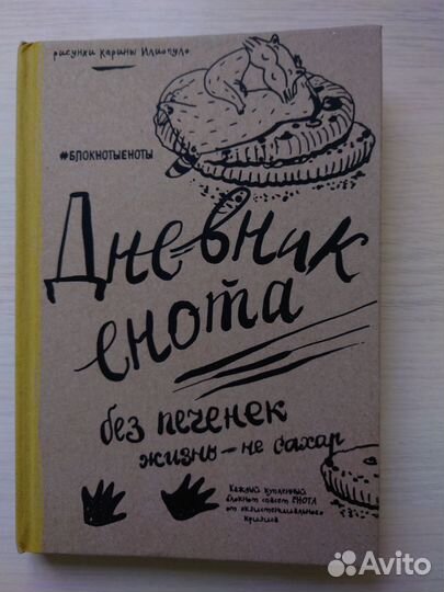 Блокноты с енотами