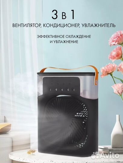 Мини настольный вентилятор с увлажнителем воздуха