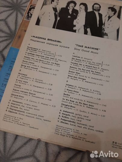 Пластинки Машина времени 3шт