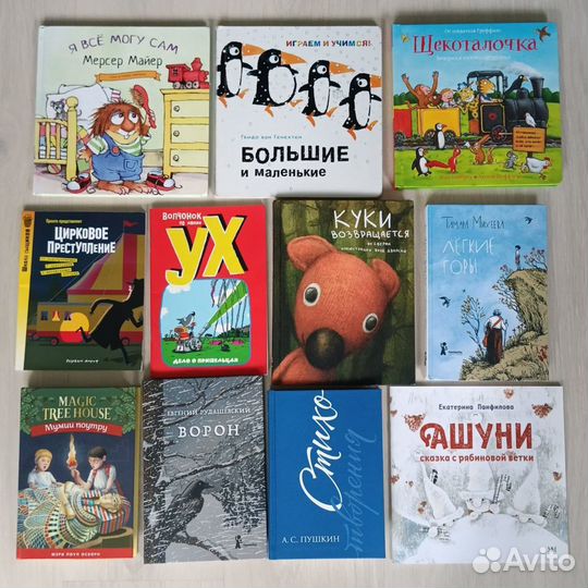 Редкие Детские Книги. Книги для Подростков