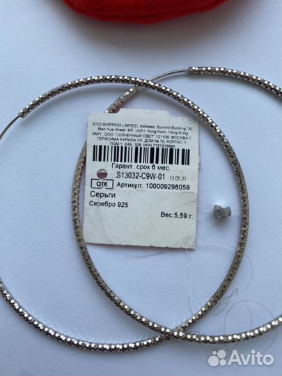 Новые серебряные серьги-конго, с пломбой, 5,59 г