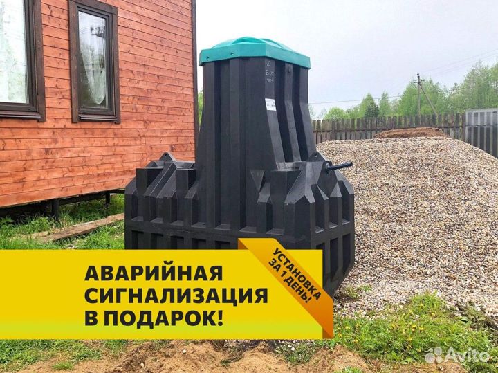 Септик